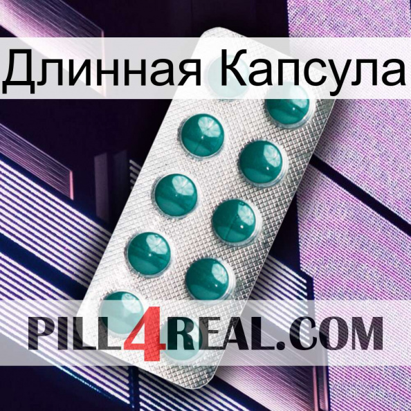 Длинная Капсула dapoxetine1.jpg